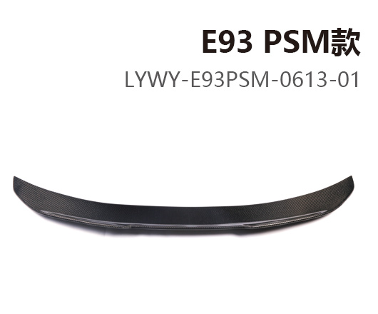 宝马3系E93是什么系列_3系E93尾翼改装
