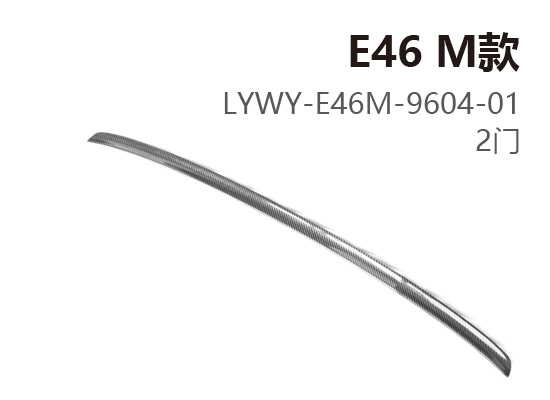 宝马老将E46尾翼改装_E46 M款与E46 M4款哪个好