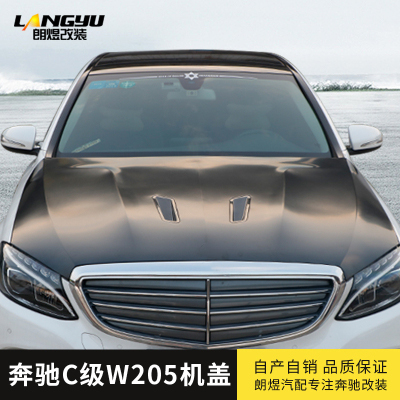 奔驰C级改AMG机盖W205改AMG/507/DE/透明盖碳纤铝